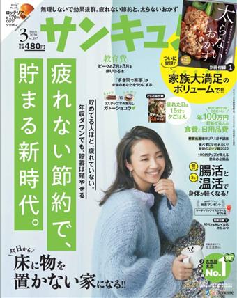 39 主婦生活情報誌3月號 附雙別冊 二手書交易資訊 Taaze 讀冊生活