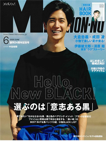 Men S Non No 6月號 附最新髮型別冊 二手書交易資訊 Taaze 讀冊生活