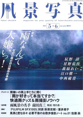 二手徵求好處多 風景寫真 21 5 6月號 二手書交易資訊 Taaze 讀冊生活
