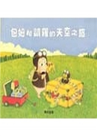 包姆和凱羅的天空之旅
