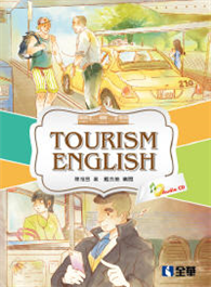 觀光英文(Tourism English)（第二版）