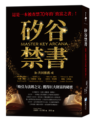矽谷禁書：這是一本被查禁70年的「致富之書」！