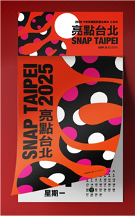 日曆-2025點亮台北SNAP TAIPEI