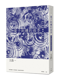 量子糾纏的雨季：死亡通知書的日期自己填
