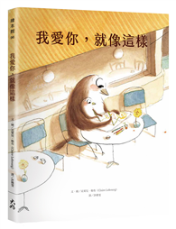 我愛你，就像這樣