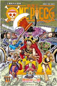 ONE PIECE航海王（111）