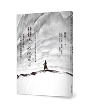 靜靜地，我改變了：從覺察到轉化，一位心理工作者的禪修筆記