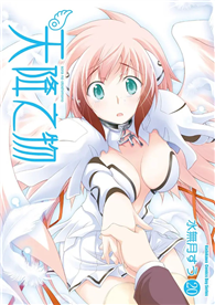 天降之物（20完）2026版