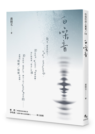 白噪音
