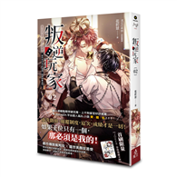 叛逆玩家（2）