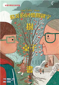 蘇菲的回憶關鍵字：樹、桌子、書