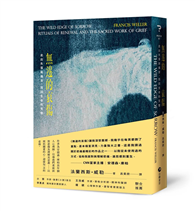 無邊的哀傷︰走出失落與痛苦，找回生命的完整