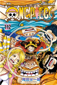 ONE PIECE航海王（112）
