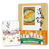 深夜食堂（30）