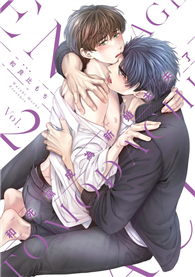 和死黨成為新婚夫夫了（2）