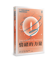 情緒的力量：EFIT情緒取向個體治療的理論與實務案例