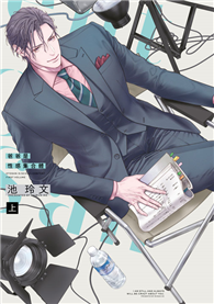 爸爸是性感集合體（上）