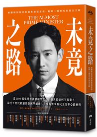 未竟之路：被體制封殺的泰國準總理皮塔，點燃一個世代的民主之戰