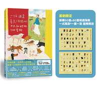 一位溫柔善良(有錢的)太太和她的100隻狗