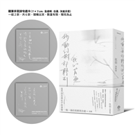 移動的樹都轉到我的背面（伍佰詩歌集1990–2026）（透卡版）