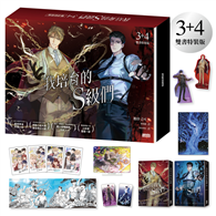 我培育的S級們【3+4雙書特裝版】