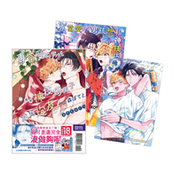 專當受的男孩想和神技巧男子成為炮友！ after！（全）（首刷限定版）