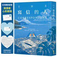 寫信的人【台灣獨家獻禮：致讀者心形郵簡】