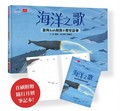 海洋之歌︰臺灣kah鯨豚ê歷史故事(隨書贈隨行月曆筆記)