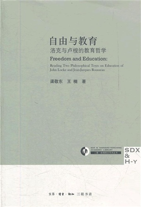 「自由與教育 書」的圖片搜尋結果