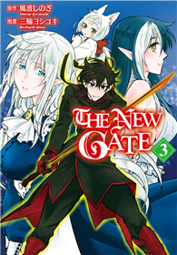 THE NEW GATE（03）