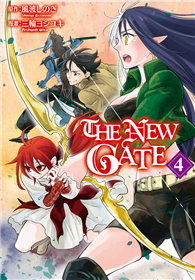 THE NEW GATE（04）