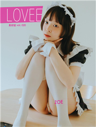 LOVEE 美好誌 vol.20 Zoe