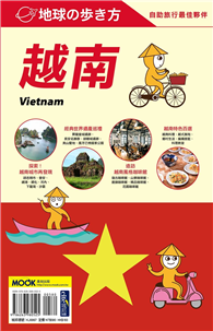 越南 Vietnam