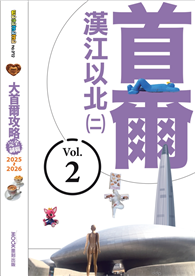 大首爾攻略完全制霸2025-2026－首爾漢江以北（二）