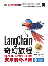 LangChain 奇幻旅程：OpenAI x Gemini x 多模態應用開發指南