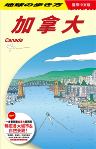 加拿大 Canada