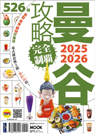 曼谷攻略完全制霸2025-2026