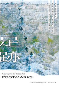 足跡：考古學家眼中的故道、遠古人類與動物足印、史前車轍、朝聖路徑——一部始於足下、行不止息的人類移動史