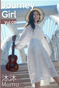 Journey Girl Vol.08 沐沐