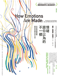 情緒跟你以為的不一樣（暢銷改版）──科學證據揭露喜怒哀樂如何生成