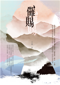 儺賜