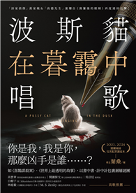 波斯貓在暮靄中唱歌