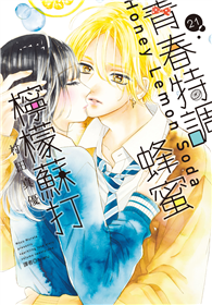 青春特調蜂蜜檸檬蘇打（21）