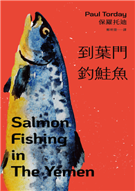 到葉門釣鮭魚