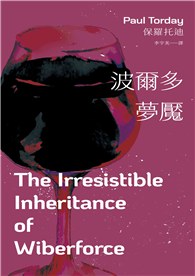 波爾多夢魘