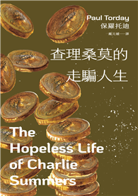 查理桑莫的走騙人生