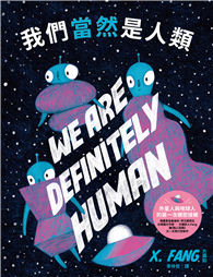 我們當然是人類（紐約繪本界最高榮譽迪利．伊凡獎得主繼《點心宮殿》又一天馬行空新作）