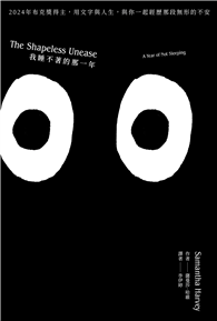 我睡不著的那一年：2024年布克獎得主，用文字與人生，與你一起經歷那段無形的不安（二版）