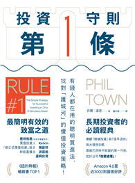 投資守則第一條：有錢人都在用的聰明買進法，找對「護城河」的價值投資策略！