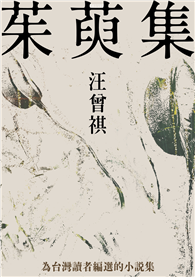 茱萸集